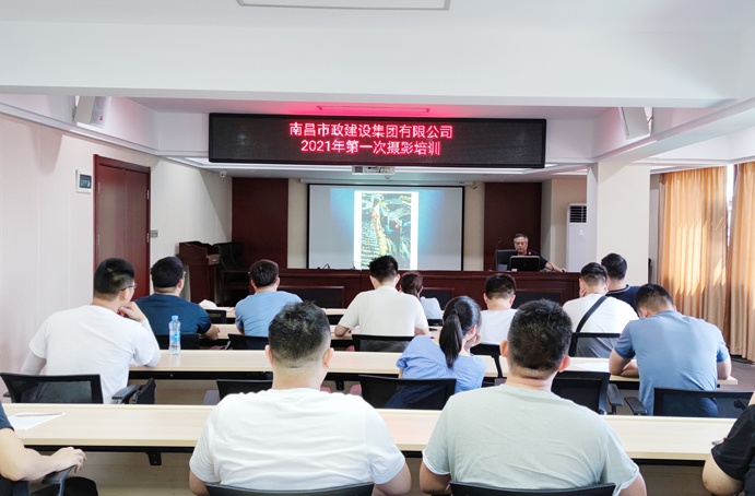 南昌市政建設(shè)集團邀請中國攝影家協(xié)會會員南昌市攝影家協(xié)會副主席饒良平培訓攝影6911.jpg