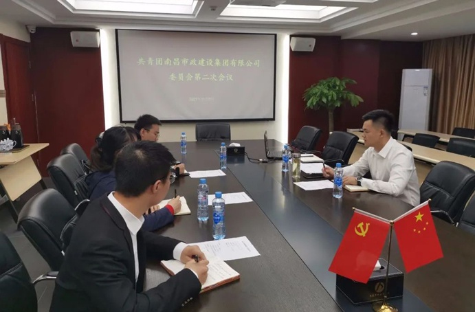 南昌市政建設(shè)集團(tuán)召開(kāi)2021年第二次團(tuán)委會(huì)議691.jpg