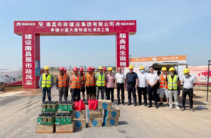 南昌市政建設(shè)集團(tuán)前往項(xiàng)目一線(xiàn)送清涼6911.jpg