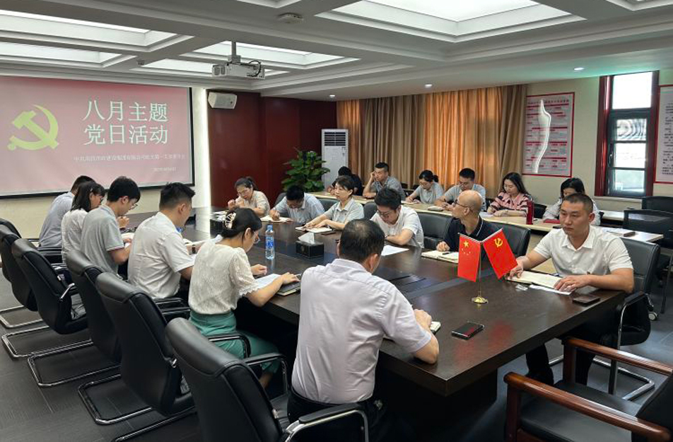 機(jī)關(guān)第一黨支部開展“樹新風(fēng)，建新功，立足崗位做先鋒”主題黨日活動(dòng)