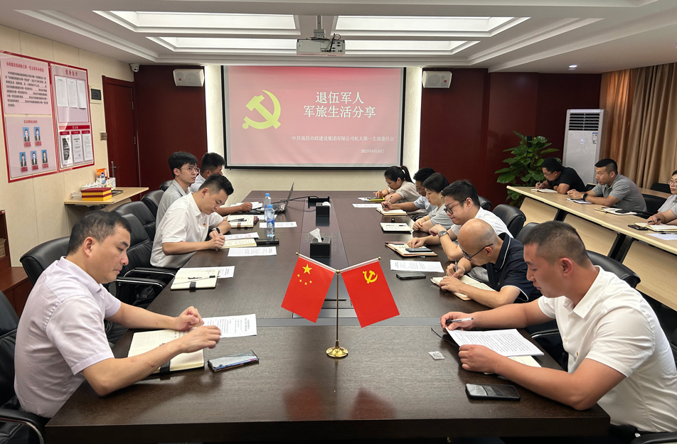 機(jī)關(guān)第一黨支部開展“樹新風(fēng)，建新功，立足崗位做先鋒”主題黨日活動(dòng)