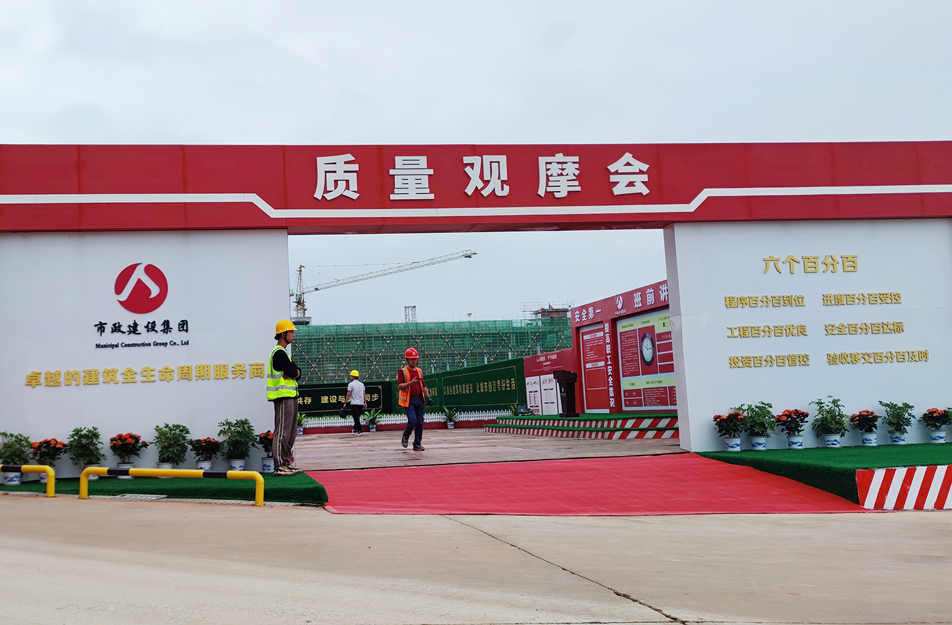 2023年度江西省建筑工程質(zhì)量管理標(biāo)準(zhǔn)化示范觀(guān)摩會(huì)