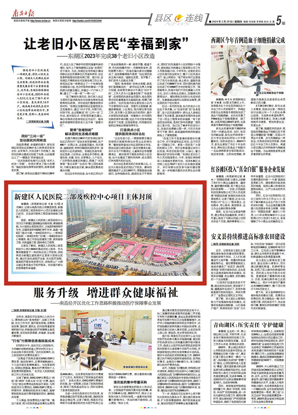 南昌日?qǐng)?bào)：南昌這家三甲醫(yī)院傳來好消息