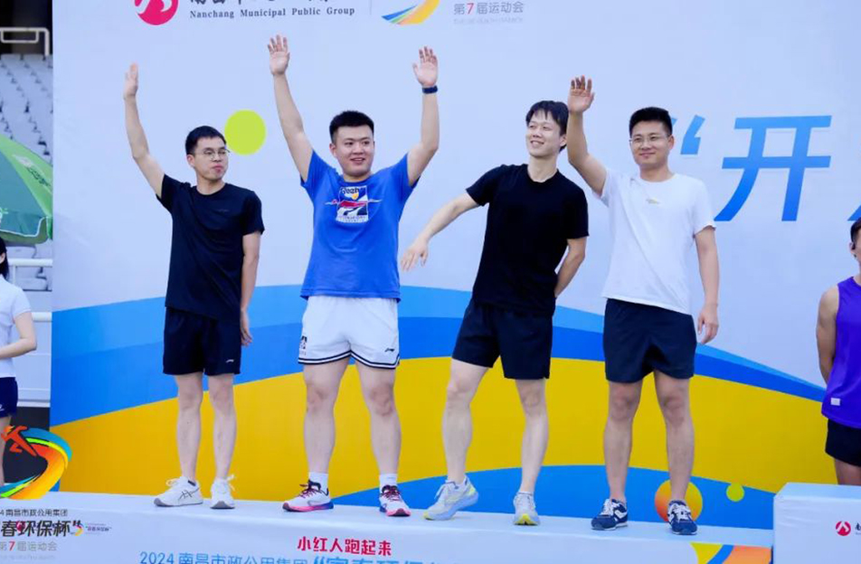 南昌市政公用集團(tuán)第七屆“富春環(huán)保杯”運(yùn)動會田徑比賽
