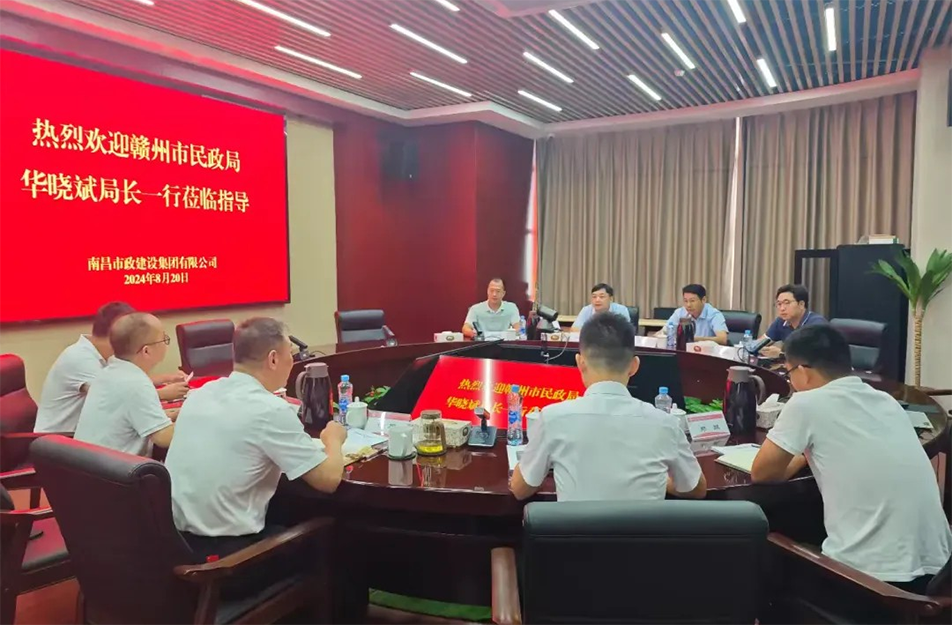 贛州市民政局黨組書記、局長華曉斌到南昌市政建設(shè)集團(tuán)有限公司參觀