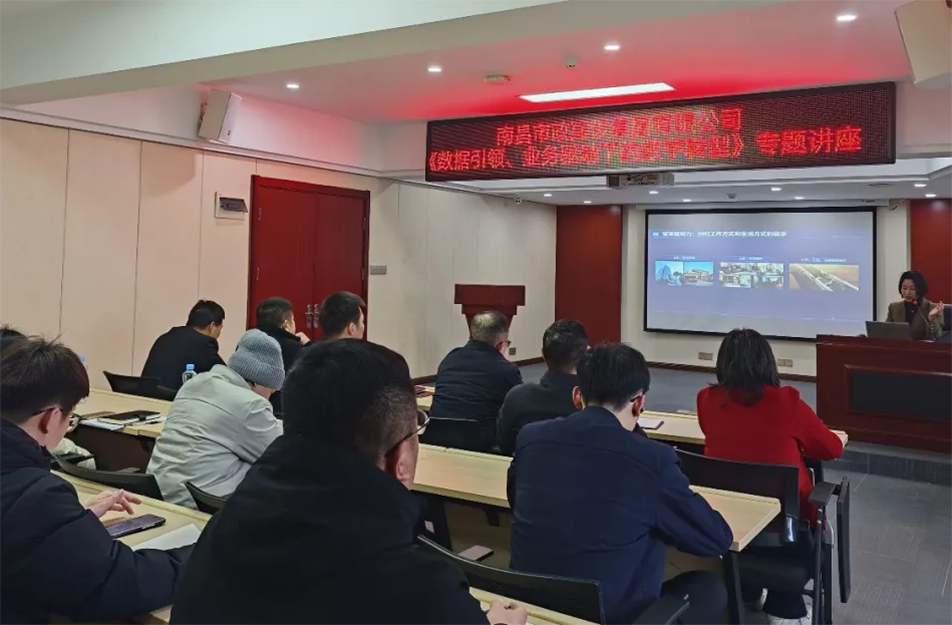 南昌市政建設(shè)集團(tuán)召開建筑行業(yè)數(shù)字化轉(zhuǎn)型專題會(huì)議，解析BIM技術(shù)、智能算法與數(shù)據(jù)治理在工程管理中的應(yīng)用路徑，披露項(xiàng)目管理系統(tǒng)的三大優(yōu)化方向與數(shù)據(jù)治理標(biāo)準(zhǔn)化建設(shè)方案，助力建筑企業(yè)數(shù)字化轉(zhuǎn)型升級(jí)